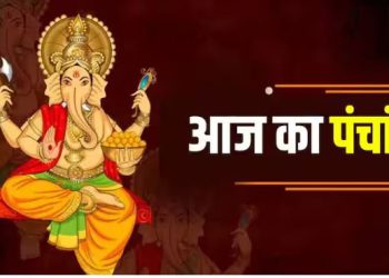 Aaj Ka Panchang, 20 September 2024 : आज तृतीया तिथि का श्राद्ध, जानें शुभ मुहूर्त और राहुकाल का समय