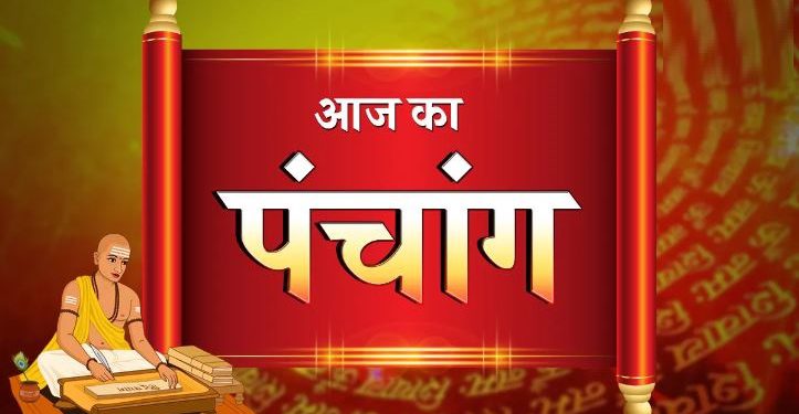 21 September 2024 Ka Panchang: जानिए शनिवार का पंचांग, राहुकाल, शुभ मुहूर्त और सूर्योदय-सूर्यास्त का समय
