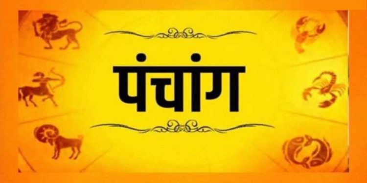 Aaj Ka Panchang, 26 September 2024 : आज दशमी तिथि का श्राद्ध, जानें शुभ मुहूर्त और राहुकाल का समय