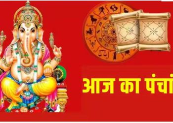 Aaj Ka Panchang, 29 September 2024 : आज द्वादशी तिथि का श्राद्ध, जानें शुभ मुहूर्त और राहुकाल का समय