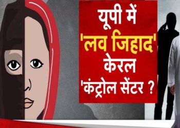 UP: बरेली के नौशाद और आमान ने नाम बदले, 30 से ज्यादा लड़कियों को बनाया शिकार