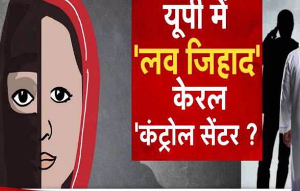 UP: बरेली के नौशाद और आमान ने नाम बदले, 30 से ज्यादा लड़कियों को बनाया शिकार