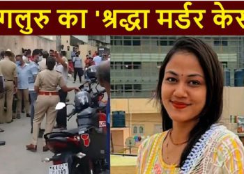 घर में अकेली महिला के काटे 29 टुकड़े, फ्रिज में रखा, रोंगटे खड़े करने वाला हत्याकांड