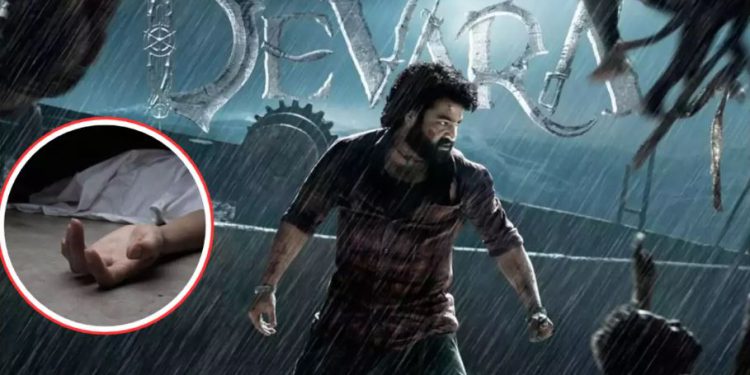 फिल्म ‘देवरा’ देखने के दौरान जूनियर एनटीआर के फैन की मौत, हार्ट अटैक से तोड़ा दम