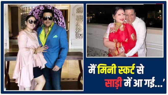 गोविंदा ने शादी के बाद सुनीता को नहीं दी छोटे कपड़े पहनने की इजाजत, बीवी बोलीं- ‘हीरोइन पहनकर आए तो चलेगा’