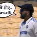 ‘सोए हैं सब लोग’, चेन्नई टेस्ट में फूटा रोहित शर्मा का गुस्सा, वीडियो देखें किस पर भड़के कप्तान