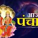 Aaj Ka Panchang, 6 October 2024 : आज नवरात्रि का चौथा दिन, जानें पूजा के लिए शुभ मुहूर्त का समय