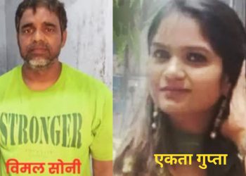 एकता हत्याकांड में नया खुलासा: कई महिलाओं से गंदी बातें, निखिल को लेकर विमल-एकता की तकरार; 200 पेज की चैट मिली