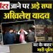 जेपी सेंटर जाने पर अड़े अखिलेश यादव, रास्ता रोकेगी पुलिस; घर के बाहर बैरिकेडिंग और पुलिस बल तैनात