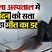 अस्पताल में भर्ती चंदन को सता रहा मौत का डर, रोते हुए पुलिस अधिकारियों से लगा रहा यह गुहार