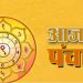 Aaj Ka Panchang,1 October 2024 : आज चतुर्दशी तिथि का श्राद्ध, जानें शुभ मुहूर्त और राहुकाल का समय