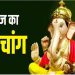 Aaj Ka Panchang 02 October 2024: सर्वपितृ अमावस्या पर ब्रह्म योग समेत बने रहे हैं ये संयोग, पढ़ें दैनिक पंचांग