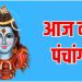 Aaj Ka Panchang, 7 October 2024 : आज नवरात्रि का 5वां दिन, जानें शुभ मुहूर्त और राहुकाल का समय