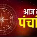 Aaj Ka Panchang, 8 October 2024 : आज नवरात्रि का छठा दिन, जानें पूजा का शुभ मुहूर्त और राहुकाल का समय