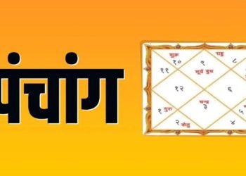 Aaj Ka Panchang, 13 October 2024 : आज पापाकुंशा एकादशी व्रत, जानें पूजा का शुभ मुहूर्त