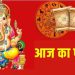 Aaj Ka Panchang, 14 October 2024 : आज द्वादशी तिथि का क्षय, जानें शुभ मुहूर्त और राहुकाल का समय