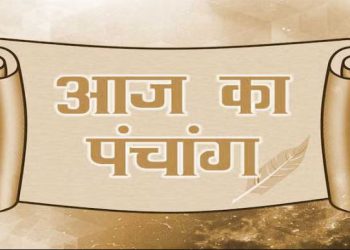 18 October 2024 Panchang: पंचांग से जानिए कार्तिक मास के पहले दिन की पूजा का शुभ मुहूर्त, कब से कब तक रहेगा राहुकाल