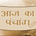 18 October 2024 Panchang: पंचांग से जानिए कार्तिक मास के पहले दिन की पूजा का शुभ मुहूर्त, कब से कब तक रहेगा राहुकाल