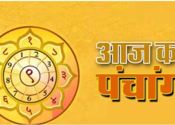 Aaj Ka Panchang, 21 October 2024 : आज कार्तिक कृष्ण पंचमी तिथि, जानें शुभ मुहूर्त और राहुकाल का समय