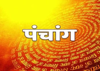 Aaj Ka Panchang, 23 October 2024 : आज कार्तिक कृष्ण सप्तमी तिथि, जानें शुभ मुहूर्त और राहुकाल का समय