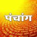 Aaj Ka Panchang, 23 October 2024 : आज कार्तिक कृष्ण सप्तमी तिथि, जानें शुभ मुहूर्त और राहुकाल का समय