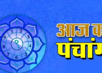 Aaj Ka Panchang, 25 October 2024 : आज कार्तिक कृष्ण नवमी तिथि, जानें शुभ मुहूर्त और राहुकाल का समय