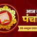 Aaj Ka Panchang, 26 October 2024 : आज कार्तिक कृष्ण दशमी तिथि, जानें शुभ मुहूर्त और राहुकाल का समय