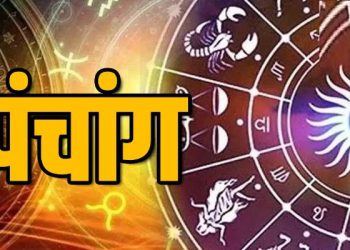 28 October 2024 Ka Panchang: सोमवार को रखा जाएगा रमा एकादशी का व्रत, जानिए राहुकाल का समय और शुभ मुहूर्त