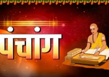 Aaj Ka Panchang, 29 October 2024 : आज भौम प्रदोष व्रत और धनतेरस का पर्व, जानें शुभ मुहूर्त और राहुकाल का समय