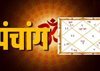 Aaj Ka Panchang, 30 October 2024 : आज नरक चतुर्दशी (छोटी दिवाली), जानें पूजा का शुभ मुहूर्त और राहुकाल का समय