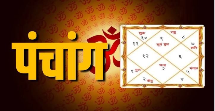 Aaj Ka Panchang, 30 October 2024 : आज नरक चतुर्दशी (छोटी दिवाली), जानें पूजा का शुभ मुहूर्त और राहुकाल का समय