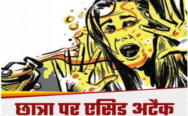 अमरोहा में छात्रा पर एसिड अटैक, इलाज के दौरान मौत, पुलिस कार्रवाई में जुटी