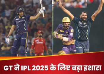 इन 2 खिलाड़ियों को रिटेन करेगी गुजरात टाइटंस! सोशल मीडिया पोस्ट कर दिए बड़े संकेत