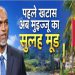 मालदीव के रिश्ते मजबूत करने भारत पहुंचे मुइज्जू, पांच महीने में दूसरा दौरा; पढ़ें क्या बोले जयशंकर