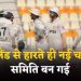 अंपायर को ही बना डाला चयनकर्ता… मुल्तान टेस्ट में शर्मनाक हार के बाद सिलेक्शन कमिटी में बड़ा बदलाव