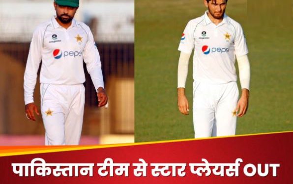 इंग्लैंड के खिलाफ पाकिस्तान की टेस्ट टीम घोषित, PCB ने बाबर-शाहीन को दिया करारा झटका