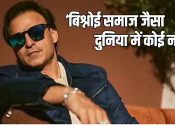 विवेक ओबेरॉय ने बिश्नोई समाज की तारीफ में पढ़ें कसीदे, बाबा सिद्दीकी की हत्या के बाद एक्टर का पुराना वीडियो वायरल