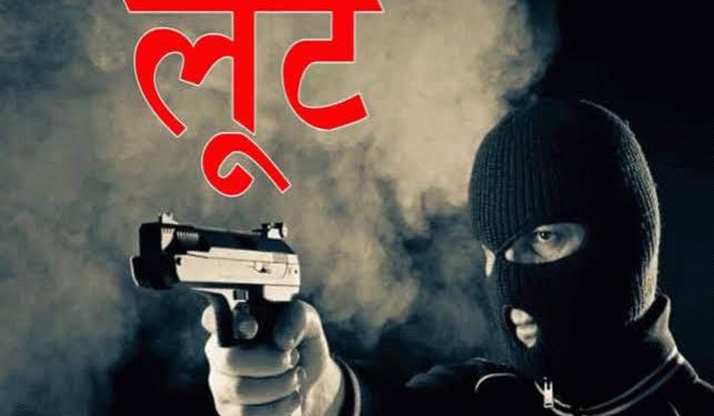 ग्रेटर नोएडा में दिन-दहाड़े कलेक्शन एजेंट से दस लाख की लूट