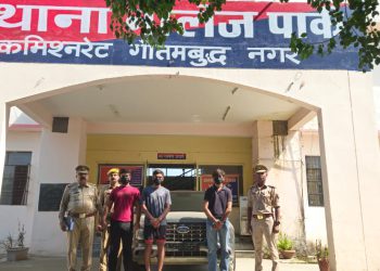 कार खरीदने के बहाने ट्रायल लेने के दौरान कार चोरी करने वाले तीन छात्रों को पुलिस ने किया गिरफ्तार, कार बरामद