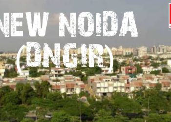 नए नोएडा को योगी सरकार की मिली मंजूरी, जल्द सुरु होगा अधिग्रहण