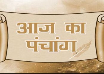 Aaj Ka Panchang, 1 November 2024 : आज कार्तिक अमावस्या तिथि, जानें पूजा का शुभ मुहूर्त और राहुकाल का समय