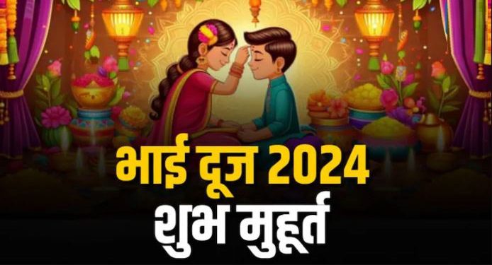 Aaj Ka Panchang, 3 November 2024 : आज भाई दूज का पर्व, जानें शुभ मुहूर्त का समय