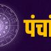 Aaj Ka Panchang, 9 November 2024 : आज कार्तिक शुक्ल गोपाष्टमी, जानें शुभ मुहूर्त और राहुकाल का समय