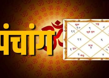 Aaj Ka Panchang, 11 November 2024 : आज से भीष्म पंचक प्रारंभ, जानें शुभ मुहूर्त और राहुकाल का समय