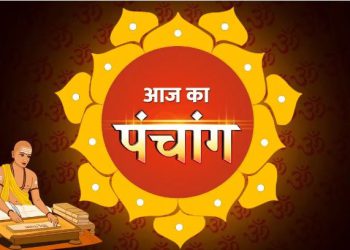 16 November 2024 Ka Panchang: मार्गशीर्ष माह के पहले दिन का शुभ मुहूर्त, राहुकाल और सूर्योदय-सूर्यास्त का समय