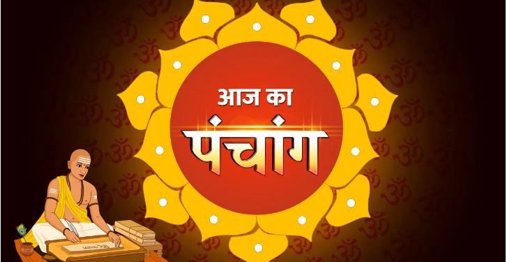 16 November 2024 Ka Panchang: मार्गशीर्ष माह के पहले दिन का शुभ मुहूर्त, राहुकाल और सूर्योदय-सूर्यास्त का समय