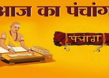 Aaj Ka Panchang: आज 19 नवंबर 2024 का शुभ मुहूर्त, राहु काल, आज की तिथि और ग्रह