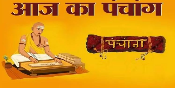 Aaj Ka Panchang: आज 19 नवंबर 2024 का शुभ मुहूर्त, राहु काल, आज की तिथि और ग्रह