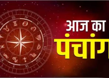 Aaj Ka Panchang, 29 November 2024 : आज मार्गशीर्ष कृष्ण त्रयोदशी तिथि, जानें शुभ मुहूर्त और राहुकाल का समय