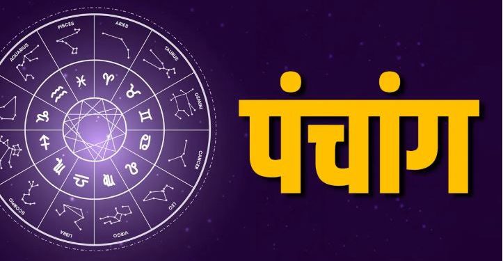 Aaj Ka Panchang, 30 November 2024 : आज मार्गशीर्ष अमावस्या , जानें शुभ मुहूर्त और राहुकाल का समय